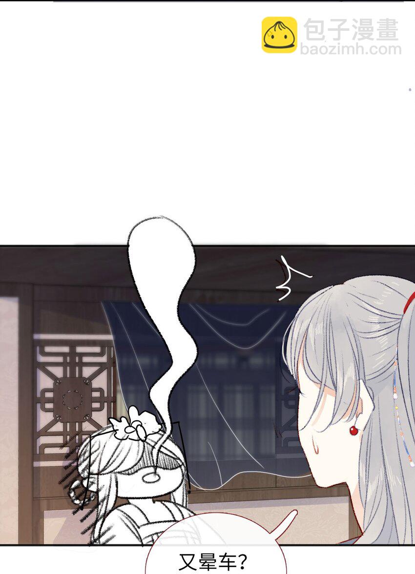 《皇宫内禁止乞讨》06 有钱人竟是他 第23页