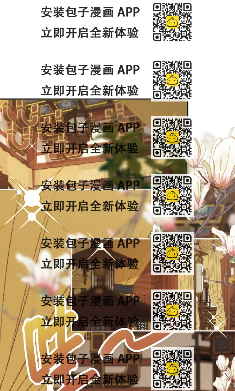 《皇宫内禁止乞讨》06 有钱人竟是他 第2页
