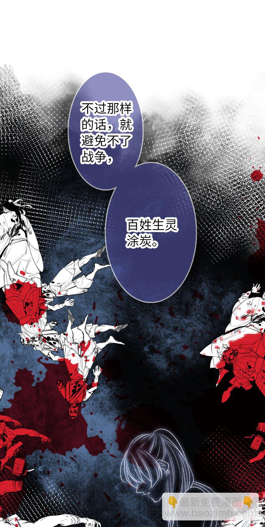 《皇宫内禁止乞讨》06 有钱人竟是他 第34页