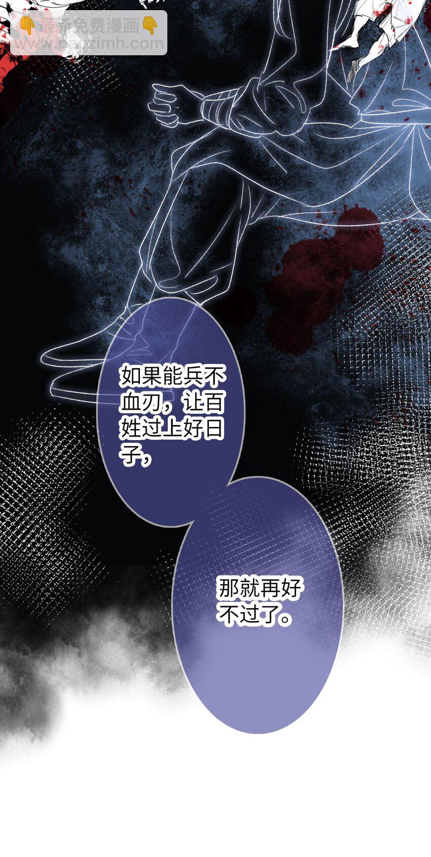 《皇宫内禁止乞讨》06 有钱人竟是他 第35页