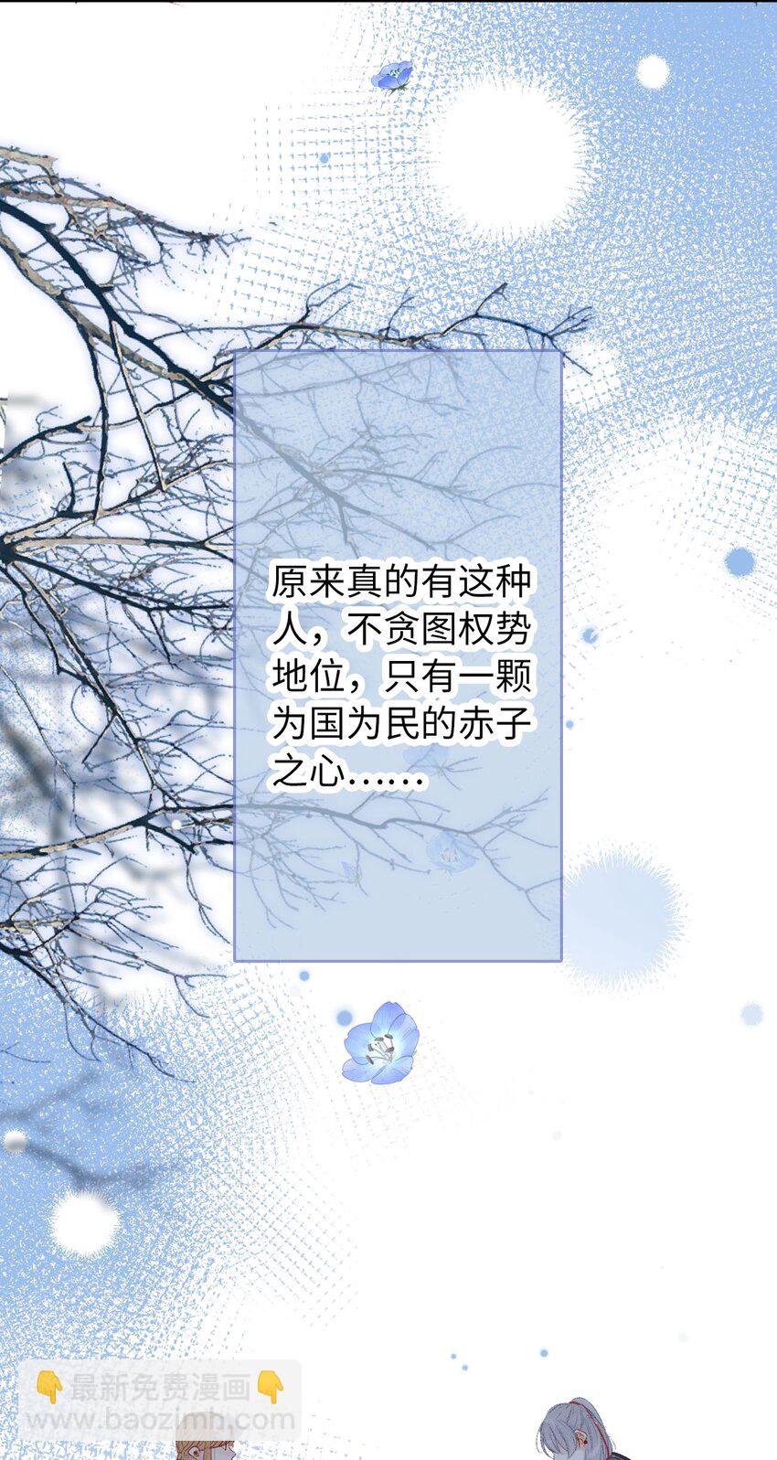 《皇宫内禁止乞讨》06 有钱人竟是他 第37页