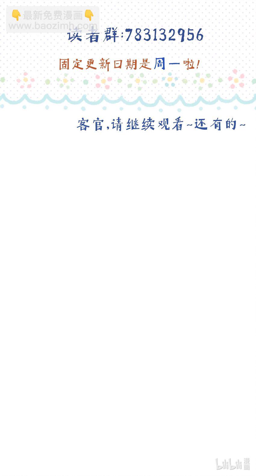 《皇宫内禁止乞讨》06 有钱人竟是他 第42页