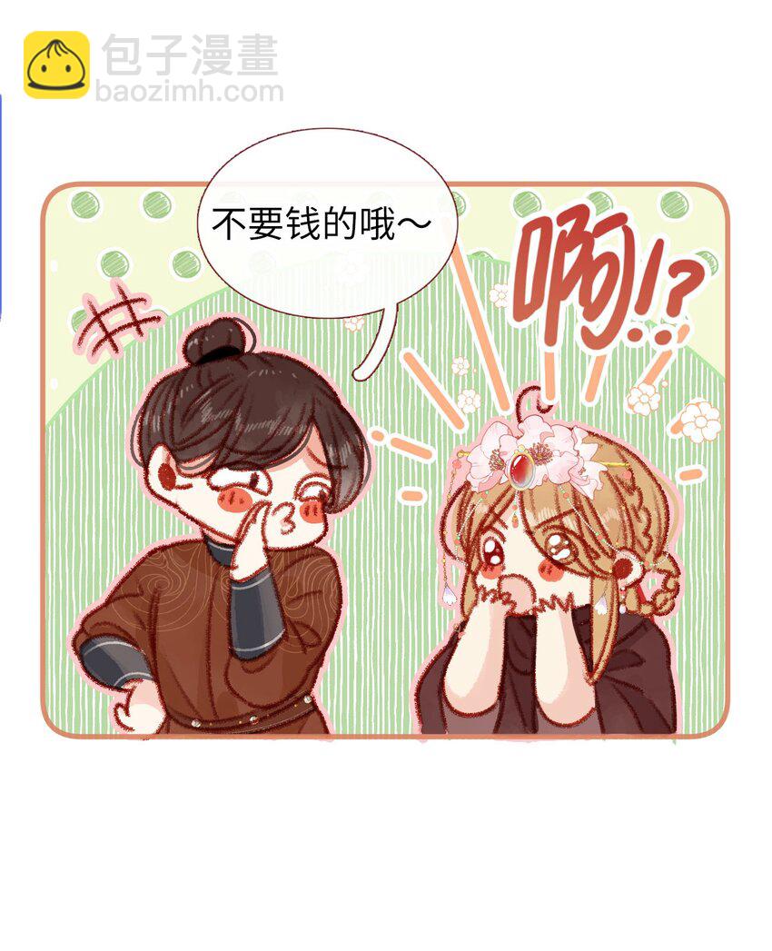 《皇宫内禁止乞讨》06 有钱人竟是他 第4页