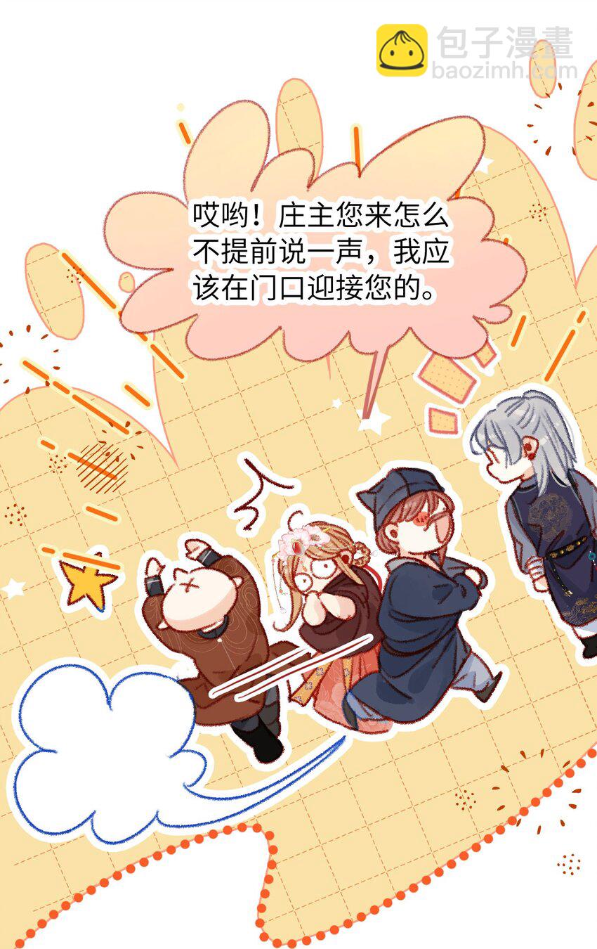 《皇宫内禁止乞讨》06 有钱人竟是他 第5页