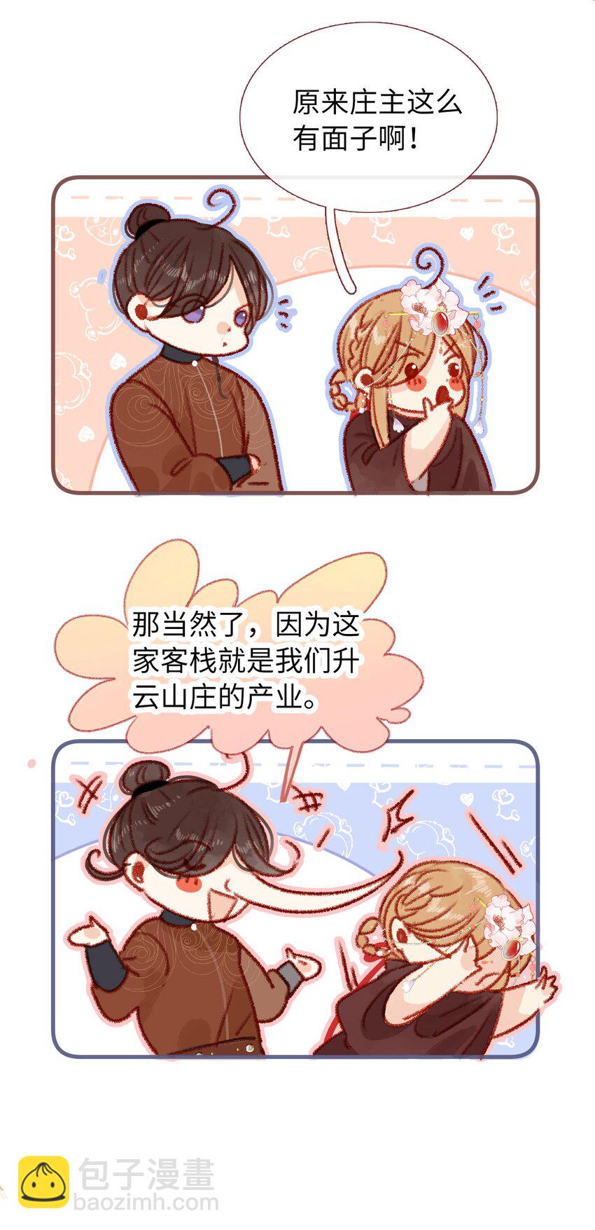 《皇宫内禁止乞讨》06 有钱人竟是他 第7页