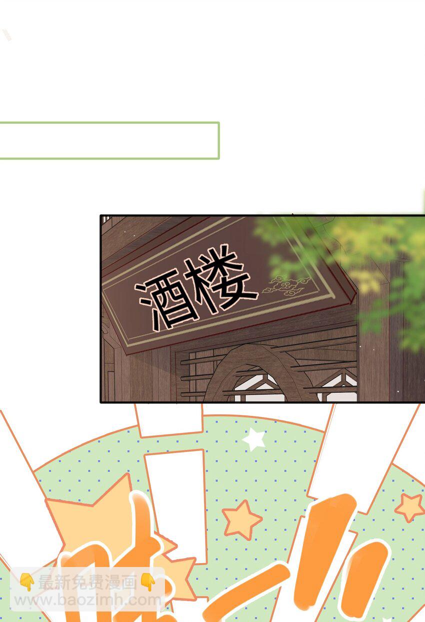 《皇宫内禁止乞讨》06 有钱人竟是他 第8页