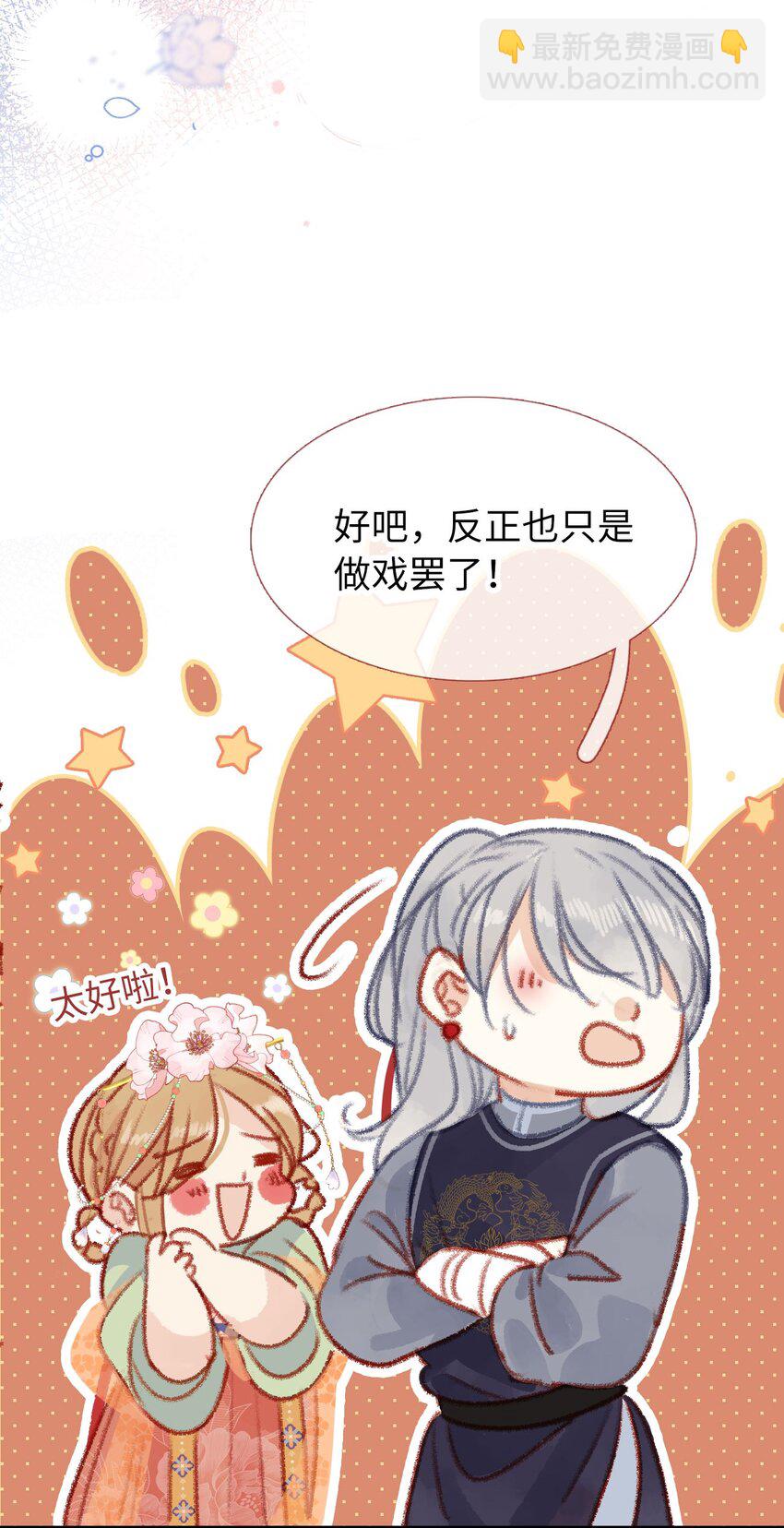 《皇宫内禁止乞讨》08 这过的都是什么日子 第10页
