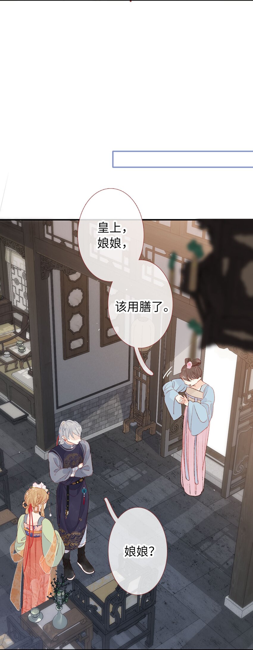 《皇宫内禁止乞讨》08 这过的都是什么日子 第11页