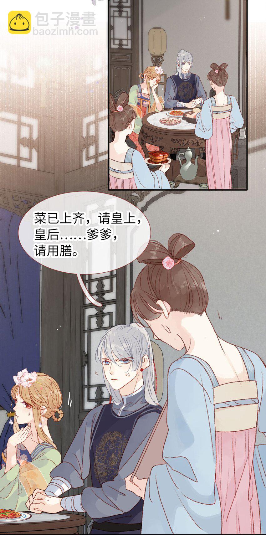 《皇宫内禁止乞讨》08 这过的都是什么日子 第17页