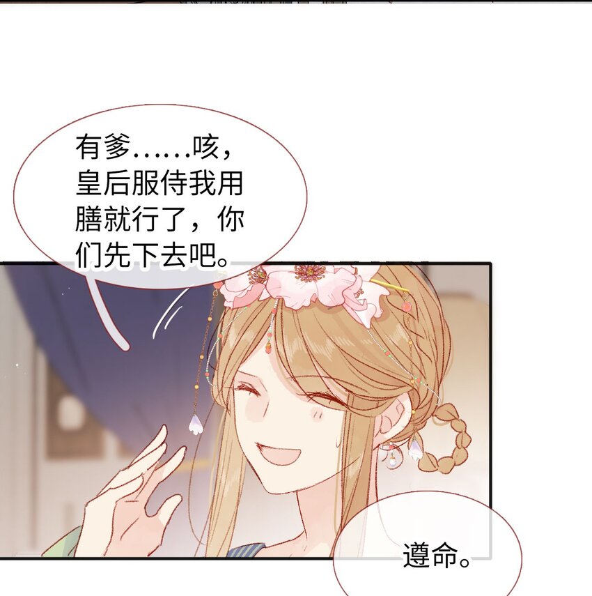 《皇宫内禁止乞讨》08 这过的都是什么日子 第18页
