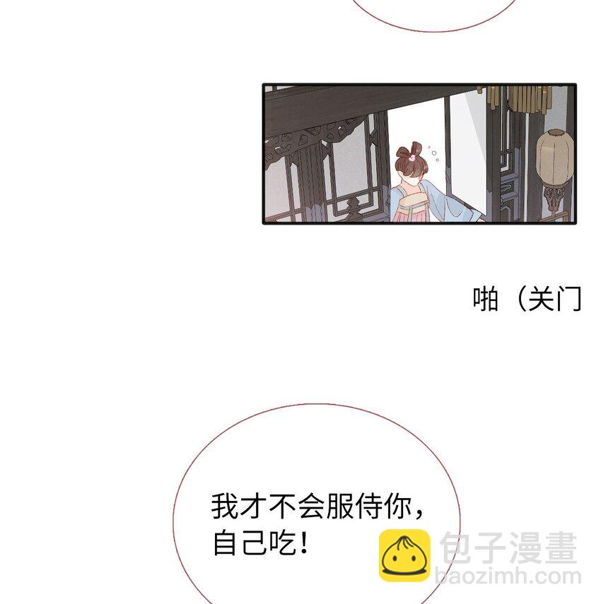 《皇宫内禁止乞讨》08 这过的都是什么日子 第19页