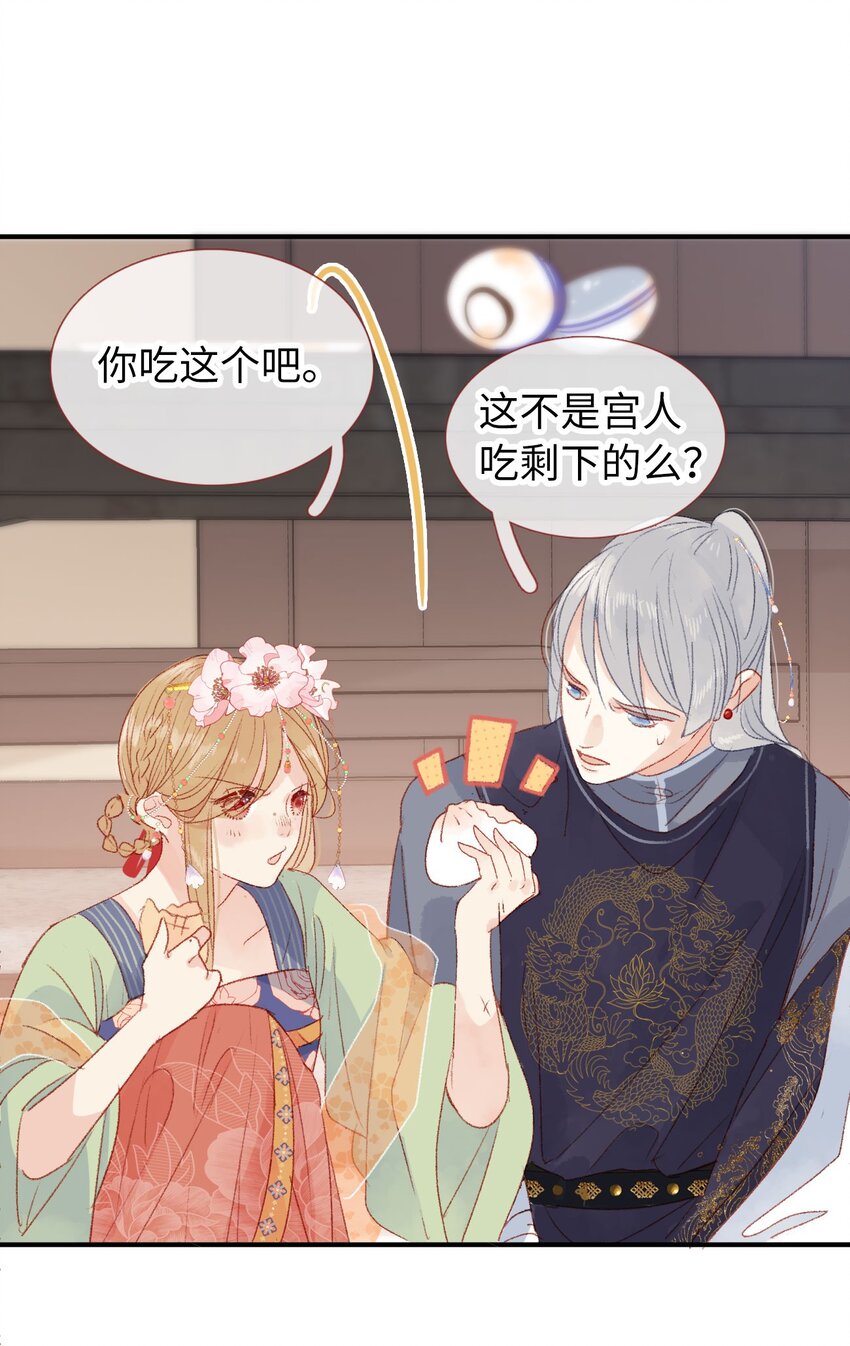 《皇宫内禁止乞讨》08 这过的都是什么日子 第25页