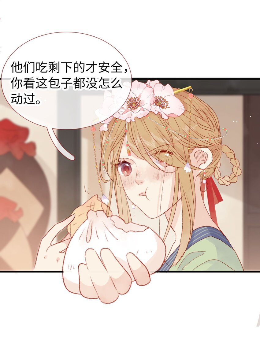 《皇宫内禁止乞讨》08 这过的都是什么日子 第26页