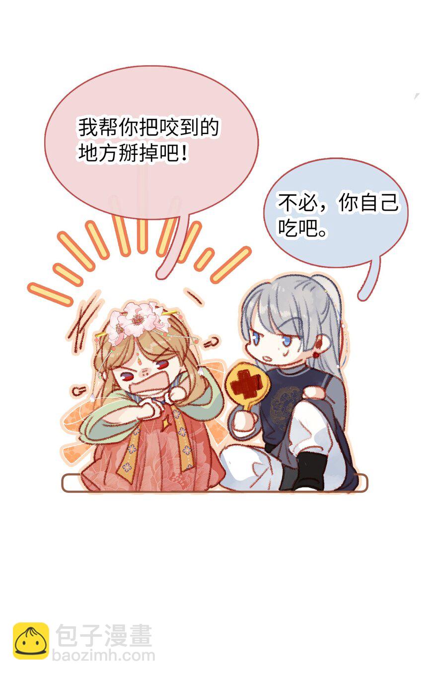 《皇宫内禁止乞讨》08 这过的都是什么日子 第27页