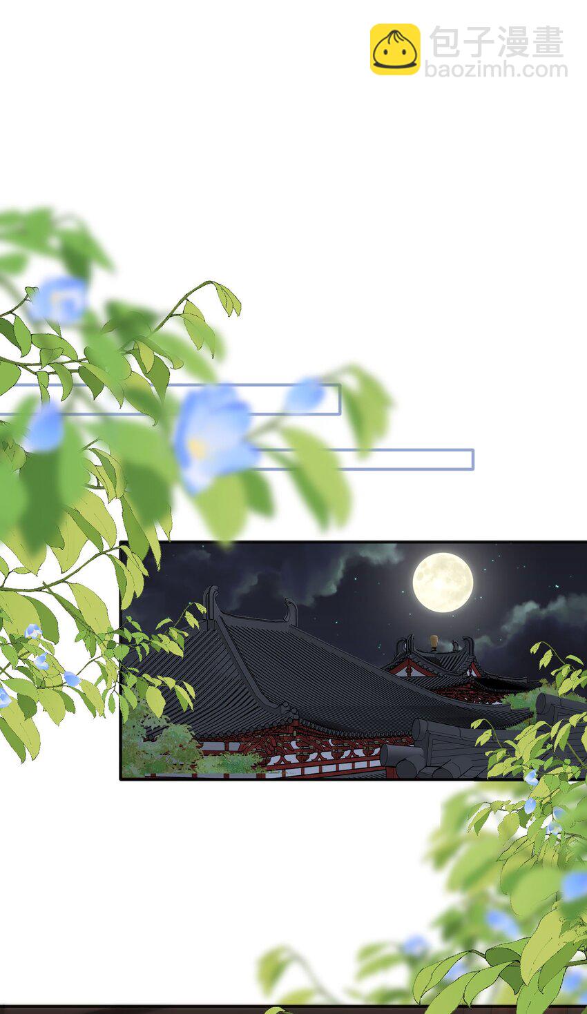 《皇宫内禁止乞讨》08 这过的都是什么日子 第28页