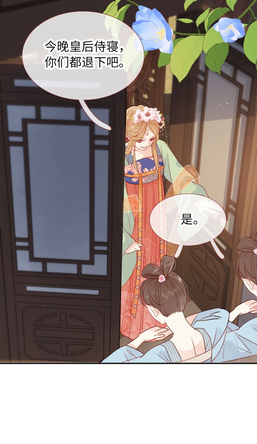 《皇宫内禁止乞讨》08 这过的都是什么日子 第29页