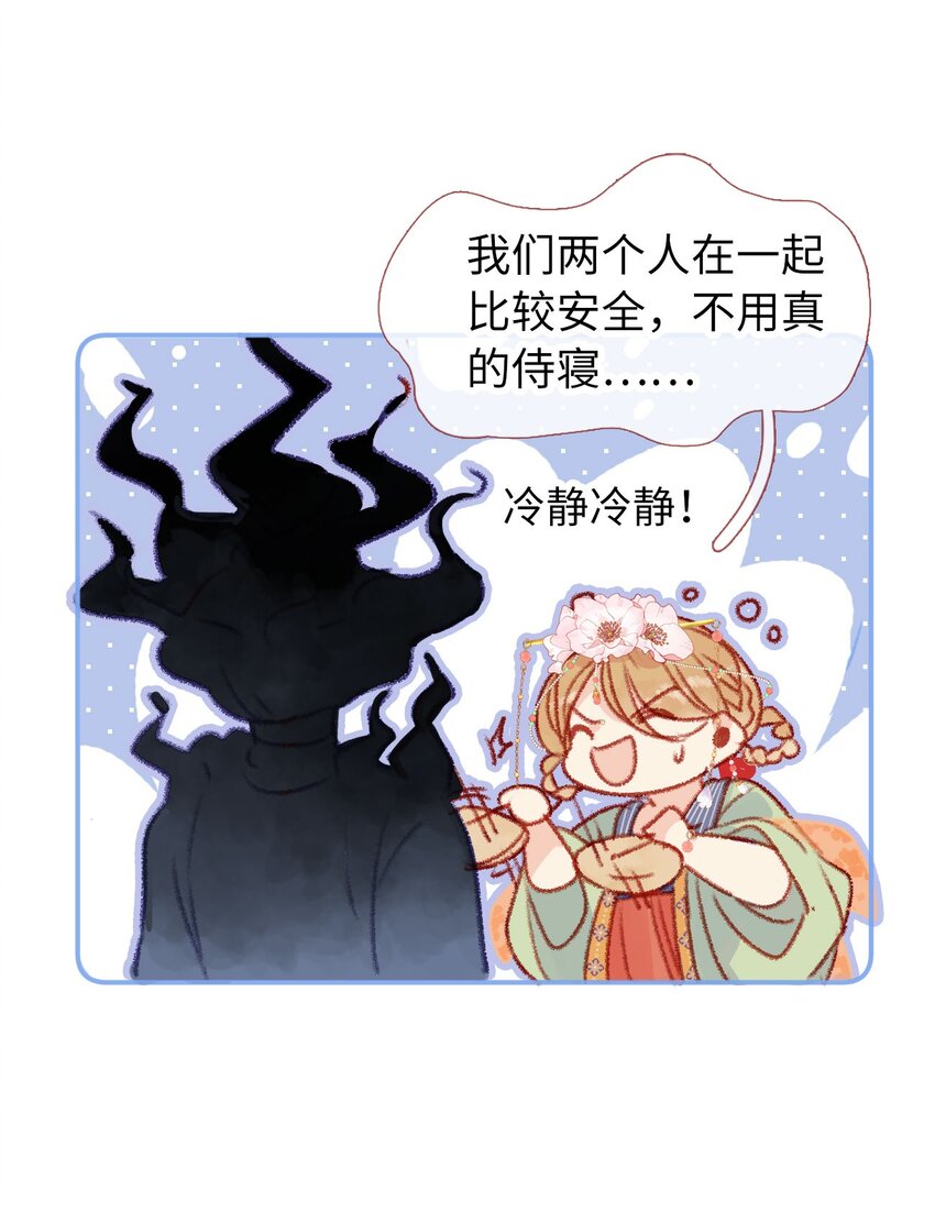 《皇宫内禁止乞讨》08 这过的都是什么日子 第31页