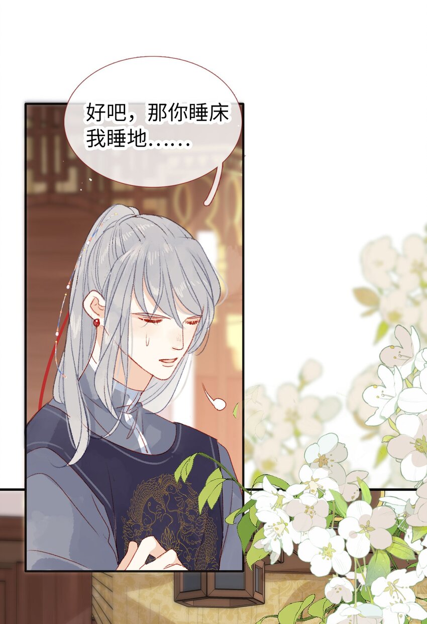 《皇宫内禁止乞讨》08 这过的都是什么日子 第32页