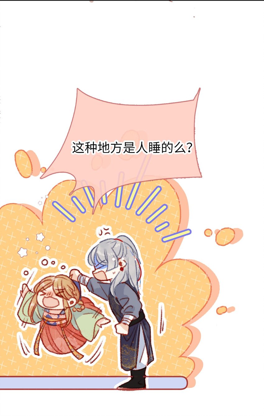 《皇宫内禁止乞讨》08 这过的都是什么日子 第34页