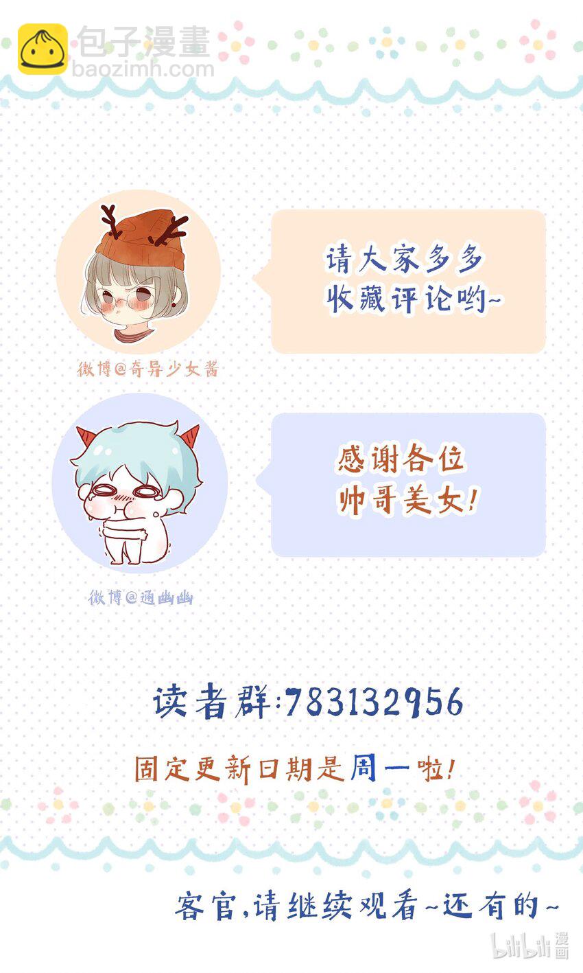 《皇宫内禁止乞讨》08 这过的都是什么日子 第43页