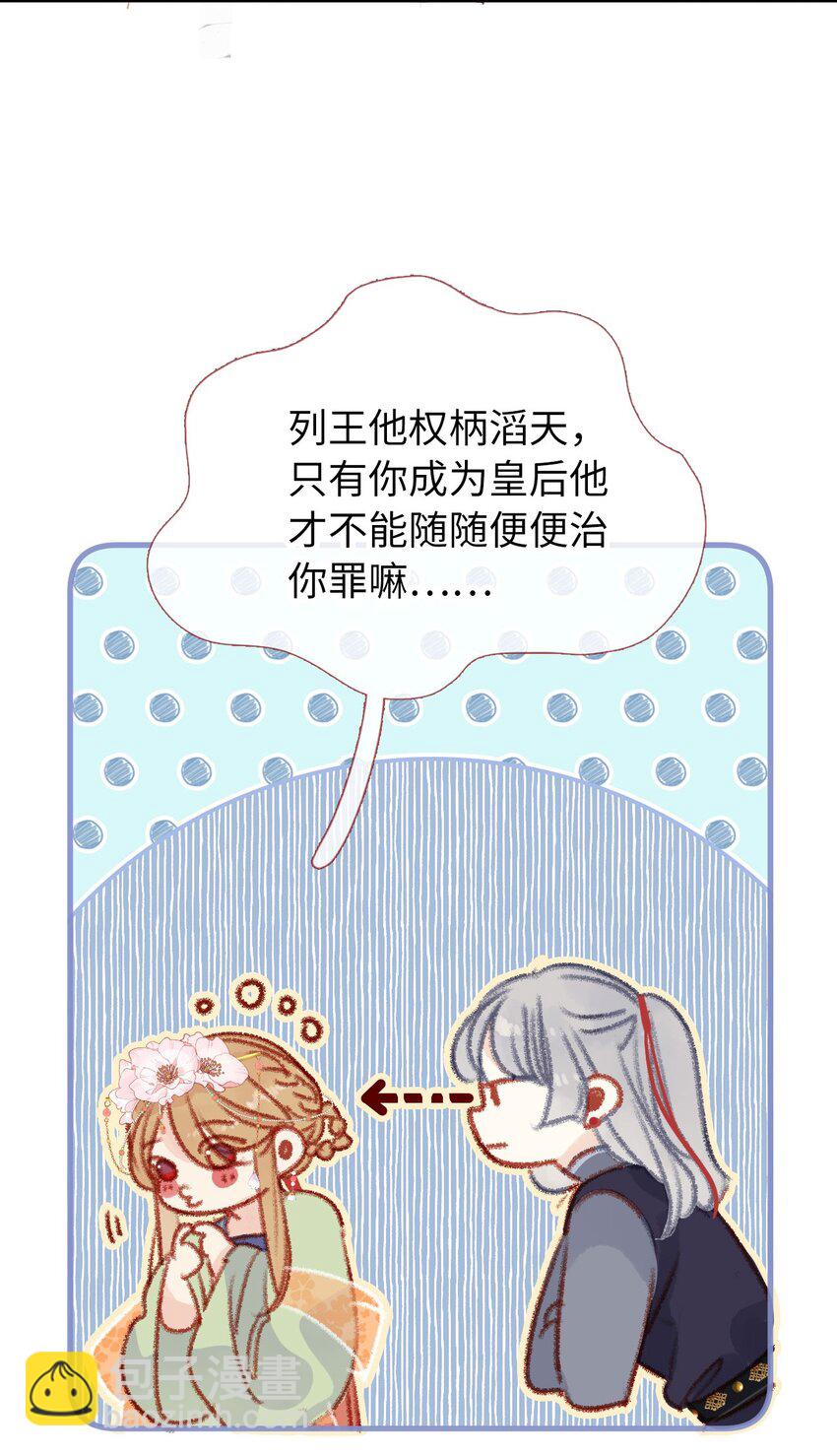 《皇宫内禁止乞讨》08 这过的都是什么日子 第4页