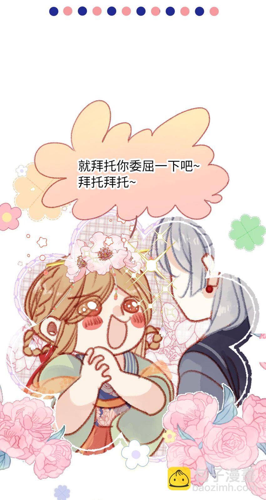 《皇宫内禁止乞讨》08 这过的都是什么日子 第5页