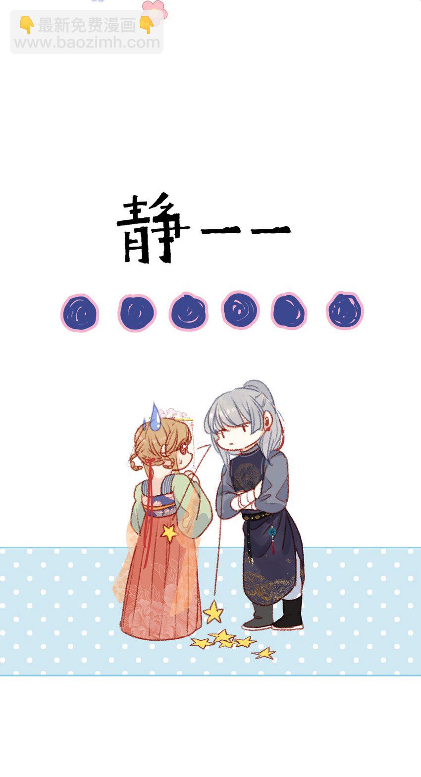 《皇宫内禁止乞讨》08 这过的都是什么日子 第6页
