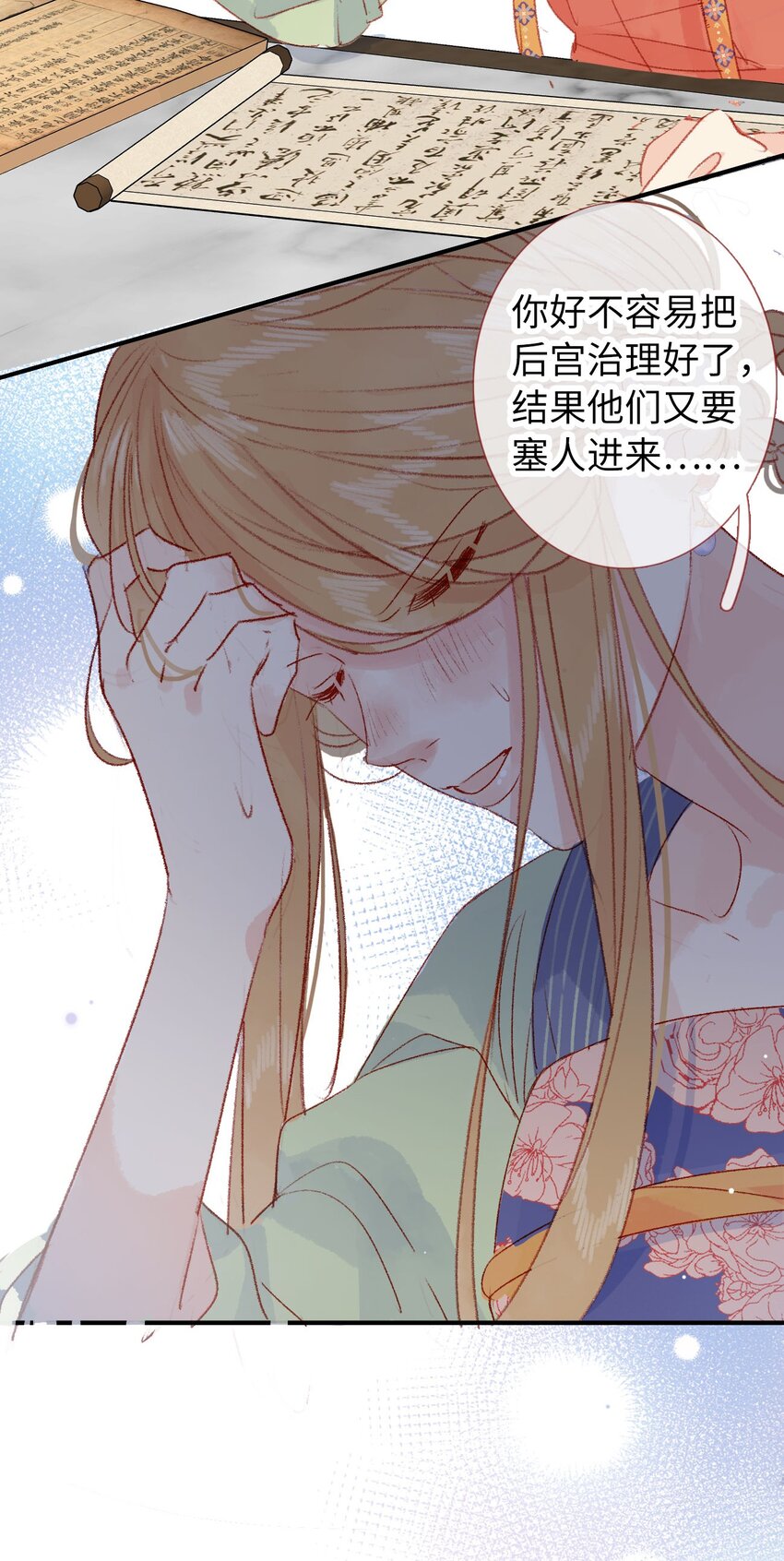《皇宫内禁止乞讨》011 选妃不好吗 第11页