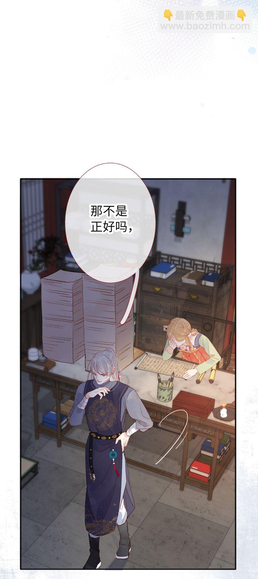 《皇宫内禁止乞讨》011 选妃不好吗 第12页