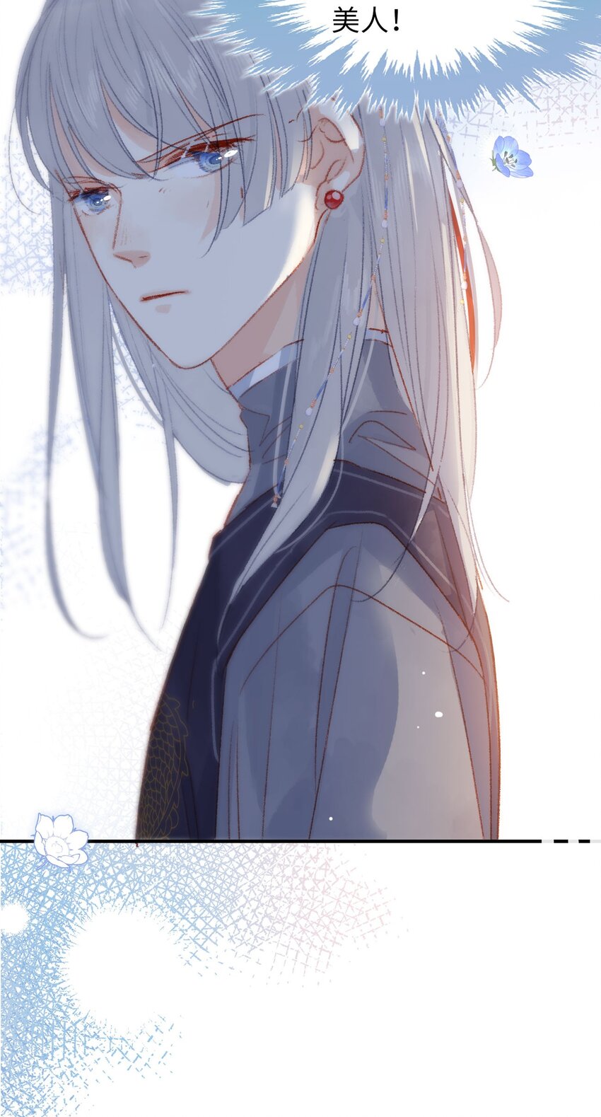 《皇宫内禁止乞讨》011 选妃不好吗 第17页