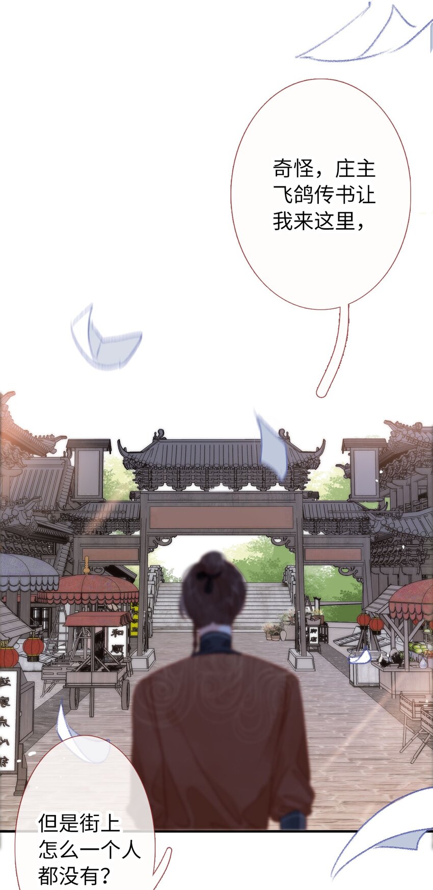《皇宫内禁止乞讨》011 选妃不好吗 第25页