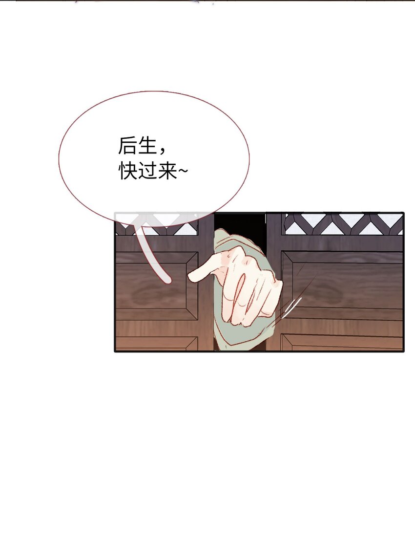《皇宫内禁止乞讨》011 选妃不好吗 第27页