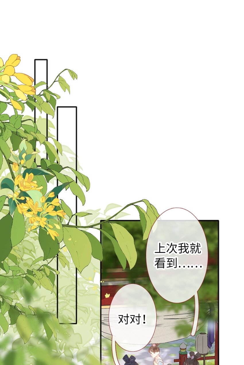 《皇宫内禁止乞讨》011 选妃不好吗 第2页