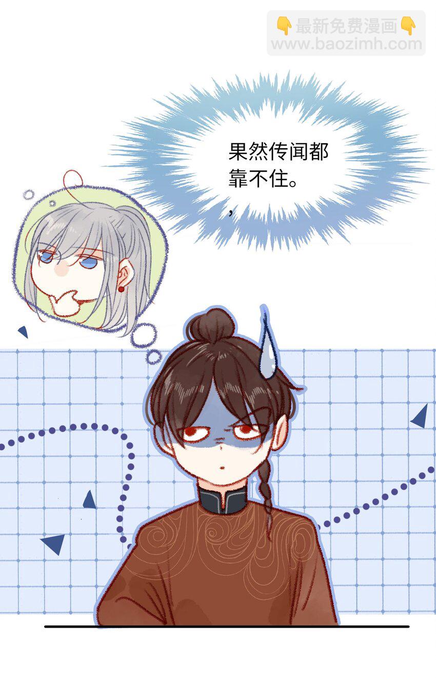 《皇宫内禁止乞讨》011 选妃不好吗 第33页