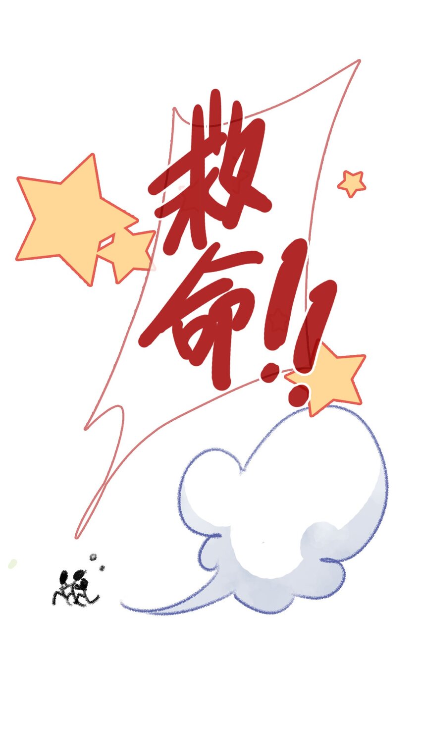 《皇宫内禁止乞讨》011 选妃不好吗 第38页