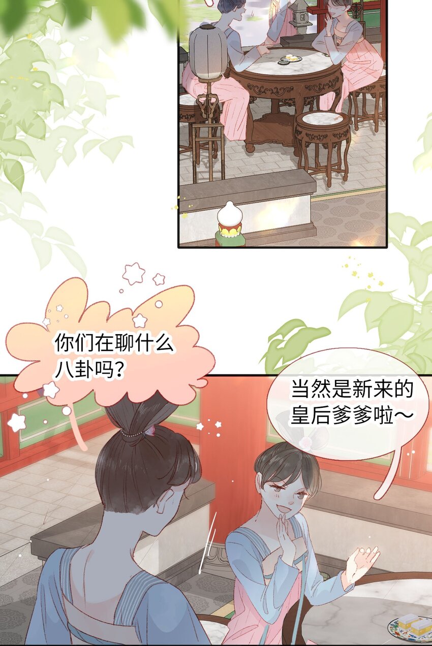 《皇宫内禁止乞讨》011 选妃不好吗 第3页