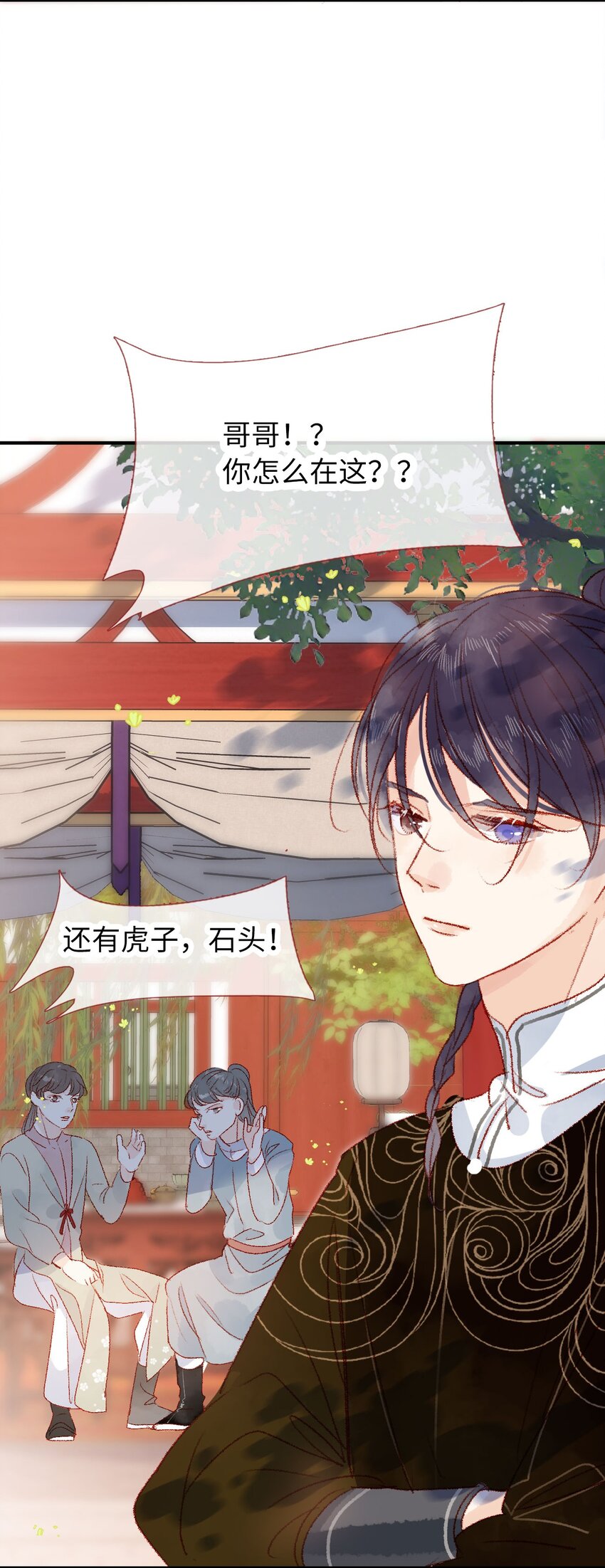 《皇宫内禁止乞讨》011 选妃不好吗 第42页
