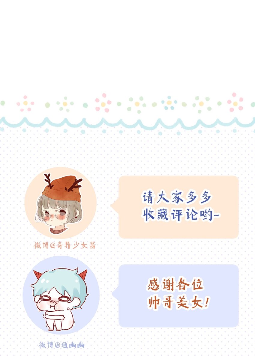 《皇宫内禁止乞讨》011 选妃不好吗 第44页
