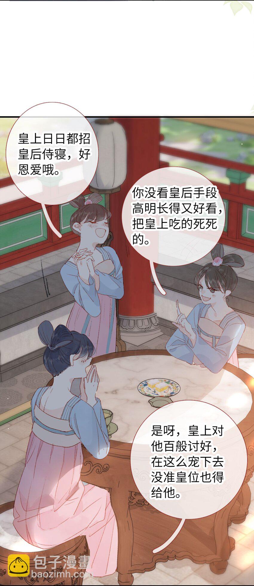 《皇宫内禁止乞讨》011 选妃不好吗 第4页
