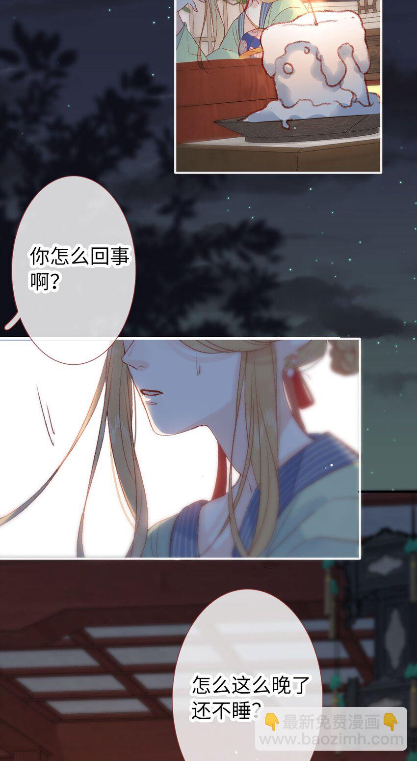 《皇宫内禁止乞讨》011 选妃不好吗 第6页