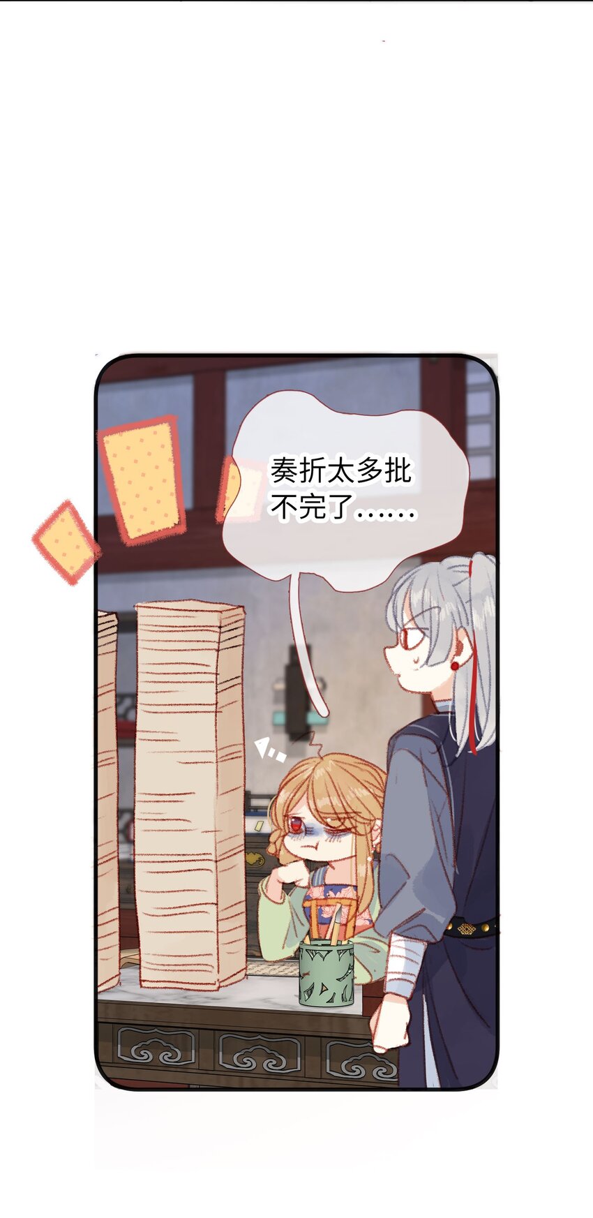 《皇宫内禁止乞讨》011 选妃不好吗 第8页