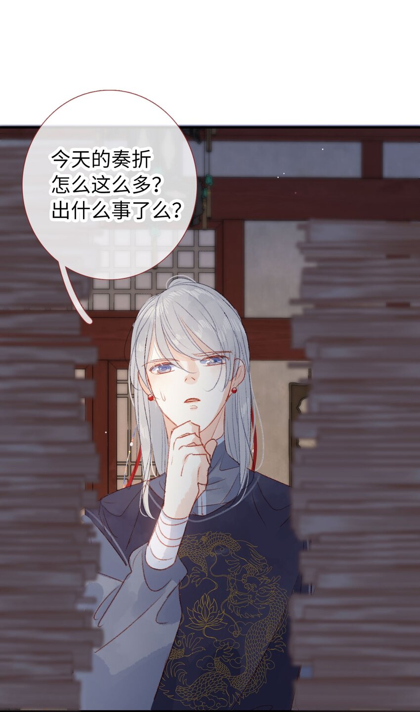 《皇宫内禁止乞讨》011 选妃不好吗 第9页