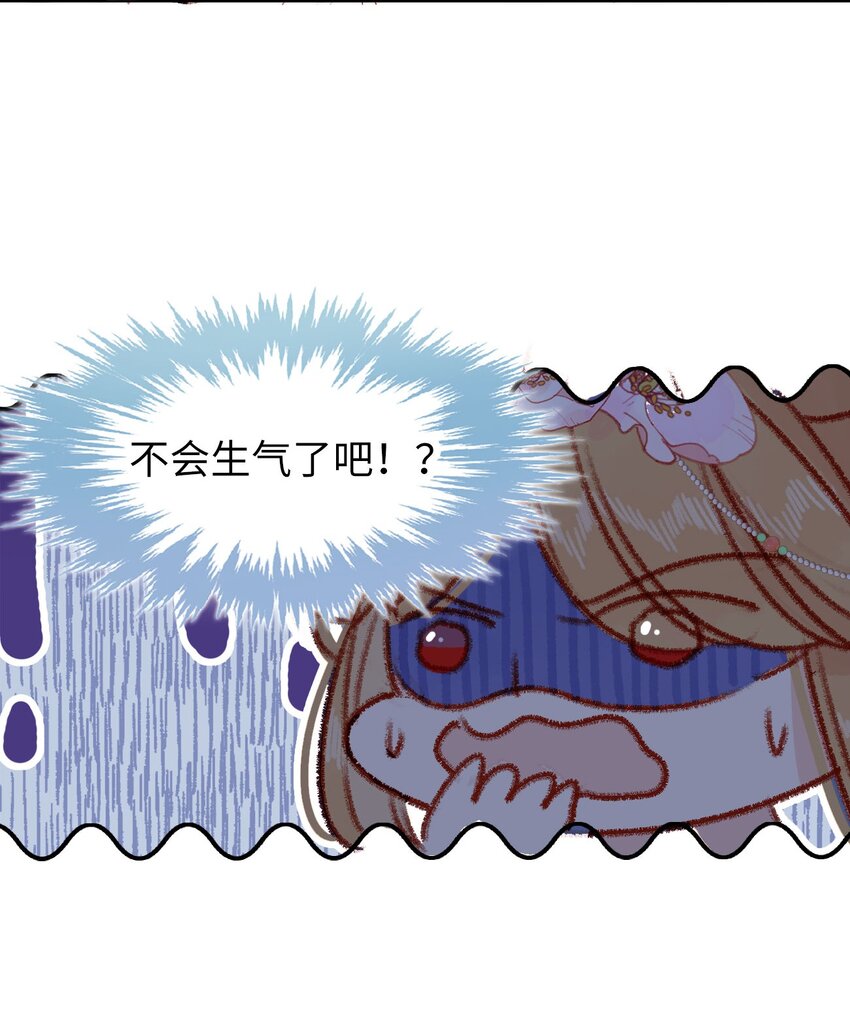 《皇宫内禁止乞讨》012 只有你是美人 第12页