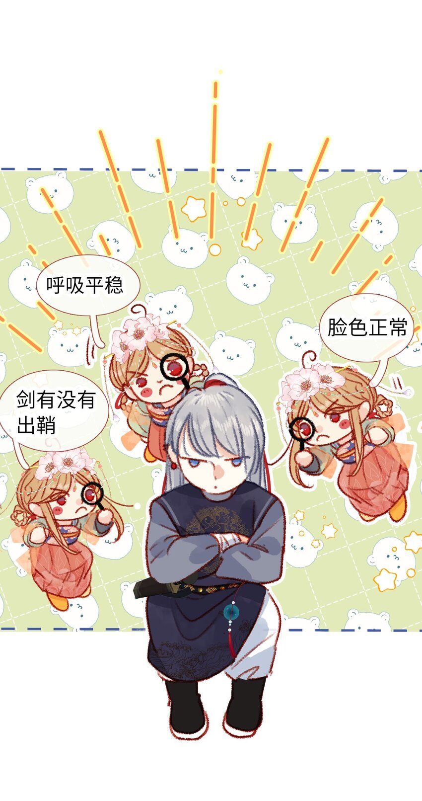 《皇宫内禁止乞讨》012 只有你是美人 第13页