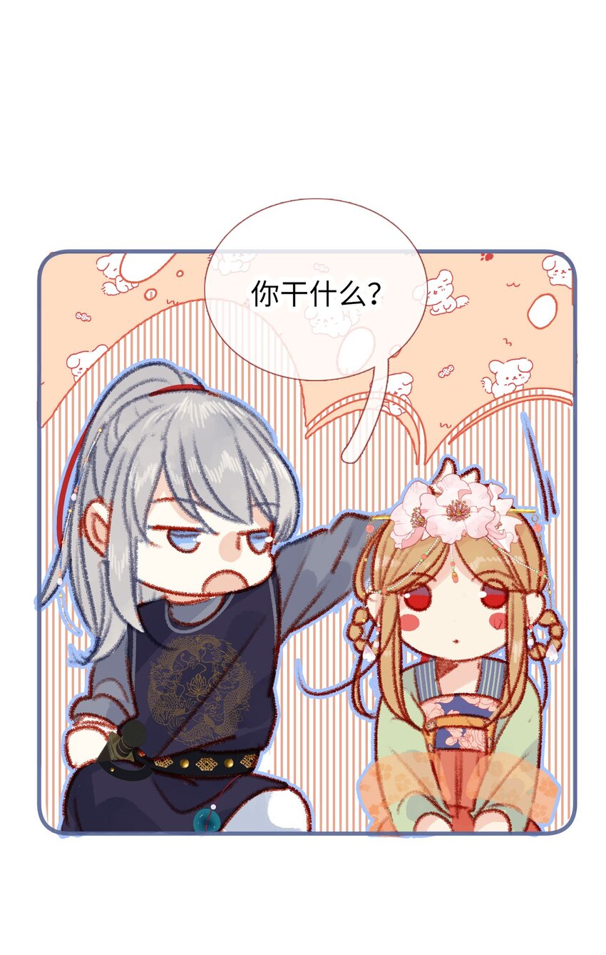 《皇宫内禁止乞讨》012 只有你是美人 第15页