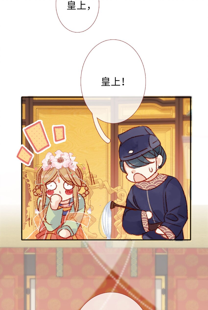 《皇宫内禁止乞讨》012 只有你是美人 第23页