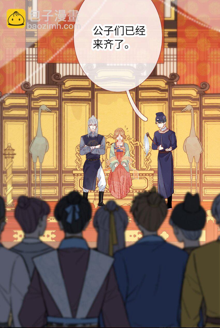 《皇宫内禁止乞讨》012 只有你是美人 第24页