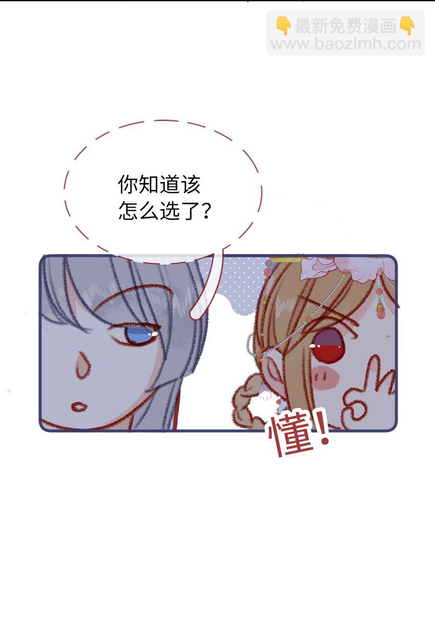 《皇宫内禁止乞讨》012 只有你是美人 第26页