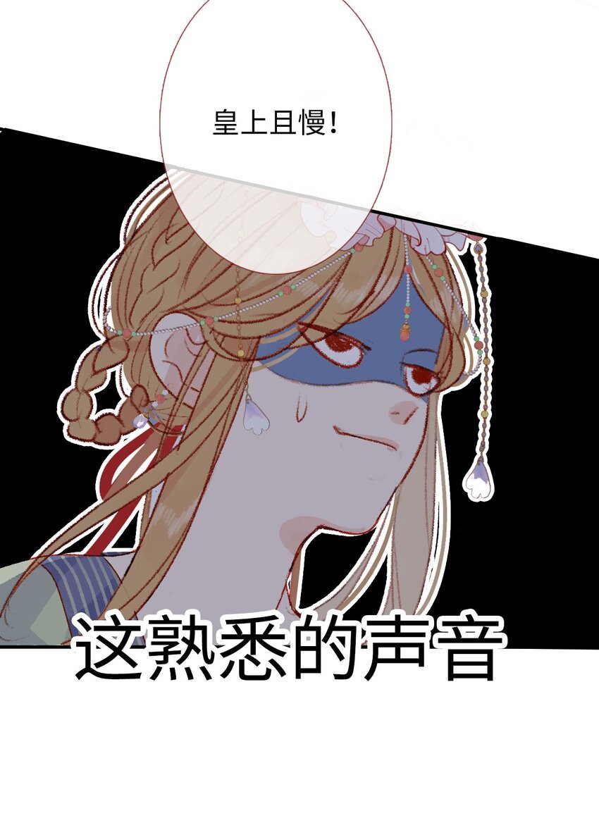 《皇宫内禁止乞讨》012 只有你是美人 第28页