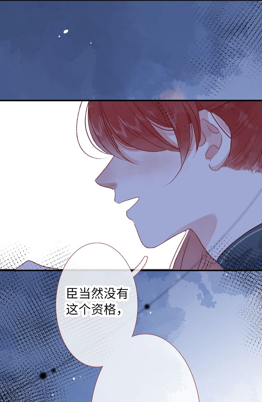 《皇宫内禁止乞讨》012 只有你是美人 第32页